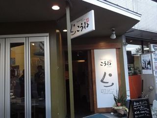 1105mangetsu1.jpg