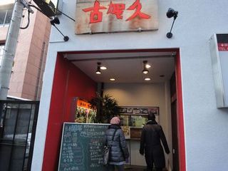 kurume4.jpg